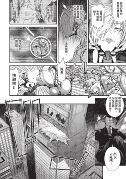 Page 196 of P. S. C. Sennyuu sousa-kan Reiko | P.S.C.潛入搜查官 怜子
