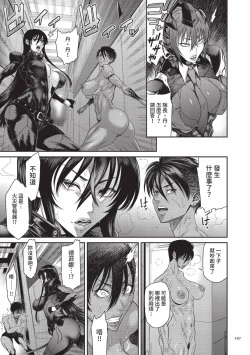 Page 197 of P. S. C. Sennyuu sousa-kan Reiko | P.S.C.潛入搜查官 怜子