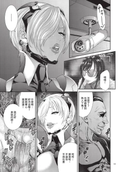Page 19 of P. S. C. Sennyuu sousa-kan Reiko | P.S.C.潛入搜查官 怜子