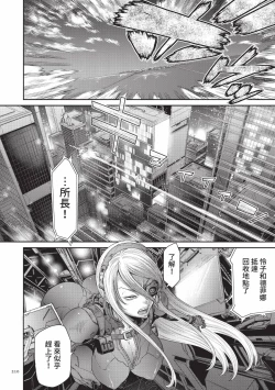Page 210 of P. S. C. Sennyuu sousa-kan Reiko | P.S.C.潛入搜查官 怜子