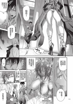 Page 235 of P. S. C. Sennyuu sousa-kan Reiko | P.S.C.潛入搜查官 怜子