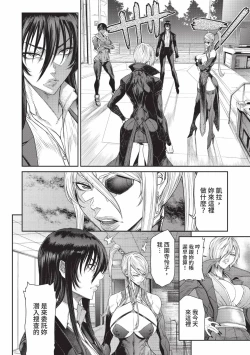 Page 236 of P. S. C. Sennyuu sousa-kan Reiko | P.S.C.潛入搜查官 怜子