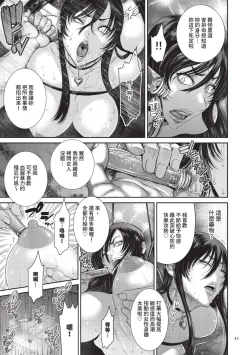 Page 43 of P. S. C. Sennyuu sousa-kan Reiko | P.S.C.潛入搜查官 怜子