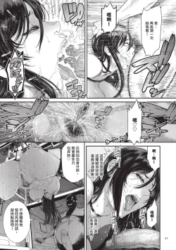 Page 47 of P. S. C. Sennyuu sousa-kan Reiko | P.S.C.潛入搜查官 怜子