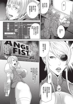 Page 59 of P. S. C. Sennyuu sousa-kan Reiko | P.S.C.潛入搜查官 怜子
