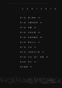 Page 6 of P. S. C. Sennyuu sousa-kan Reiko | P.S.C.潛入搜查官 怜子