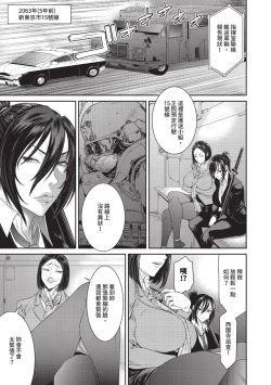 Page 77 of P. S. C. Sennyuu sousa-kan Reiko | P.S.C.潛入搜查官 怜子