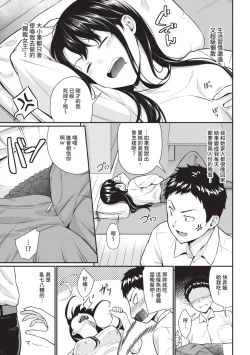 Page 131 of Hajirai Limit | 羞恥極限