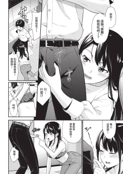 Page 132 of Hajirai Limit | 羞恥極限