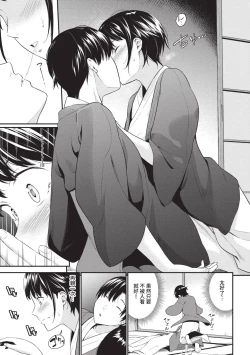 Page 31 of Hajirai Limit | 羞恥極限