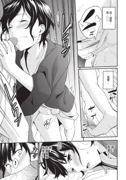 Page 35 of Hajirai Limit | 羞恥極限