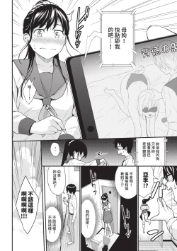 Page 46 of Hajirai Limit | 羞恥極限