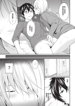 Page 87 of Hajirai Limit | 羞恥極限