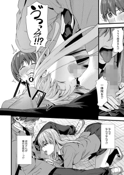 Page 101 of COMIC HOTMILK 2025-01