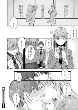 Page 125 of COMIC HOTMILK 2025-01