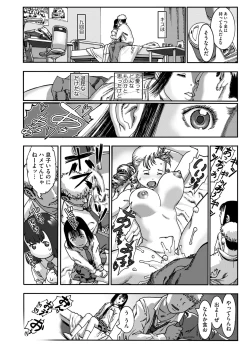 Page 127 of COMIC HOTMILK 2025-01