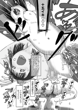 Page 133 of COMIC HOTMILK 2025-01