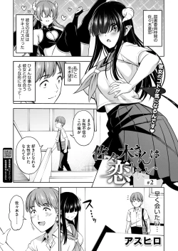 Page 172 of COMIC HOTMILK 2025-01