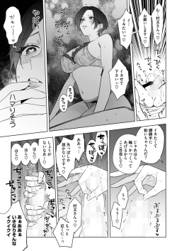 Page 17 of COMIC HOTMILK 2025-01