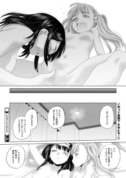 Page 217 of COMIC HOTMILK 2025-01