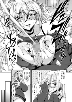 Page 226 of COMIC HOTMILK 2025-01