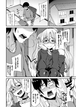 Page 227 of COMIC HOTMILK 2025-01