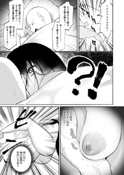 Page 242 of COMIC HOTMILK 2025-01