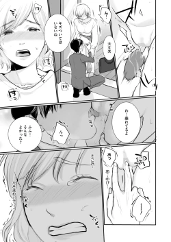 Page 296 of COMIC HOTMILK 2025-01