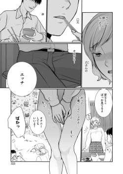 Page 298 of COMIC HOTMILK 2025-01