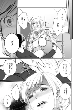 Page 300 of COMIC HOTMILK 2025-01