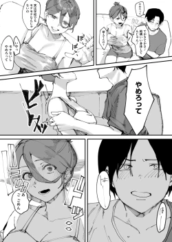 Page 324 of COMIC HOTMILK 2025-01