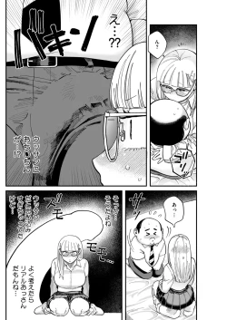 Page 348 of COMIC HOTMILK 2025-01