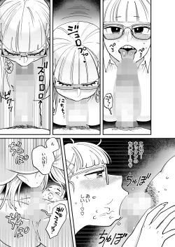 Page 350 of COMIC HOTMILK 2025-01