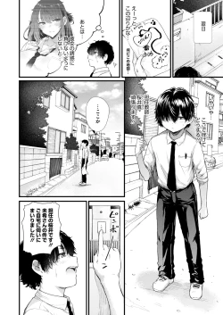 Page 39 of COMIC HOTMILK 2025-01