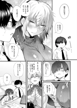 Page 44 of COMIC HOTMILK 2025-01