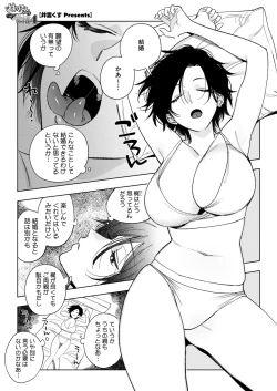 Page 5 of COMIC HOTMILK 2025-01