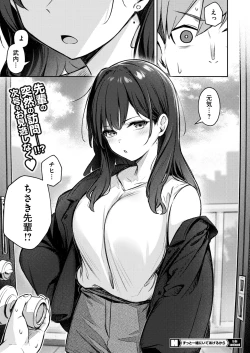 Page 95 of COMIC HOTMILK 2025-01