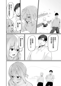 Page 14 of Boku wa Mura no Seishori Gakari