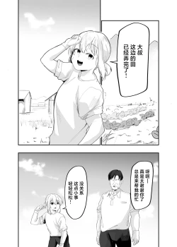 Page 2 of Boku wa Mura no Seishori Gakari