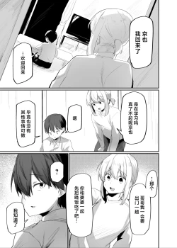 Page 5 of Boku wa Mura no Seishori Gakari