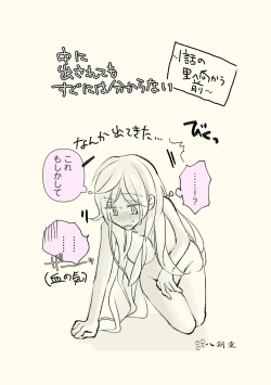 Page 10 of Ossan to Naedoko