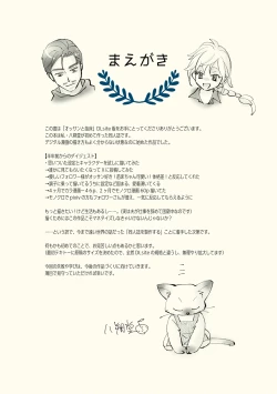 Page 2 of Ossan to Naedoko