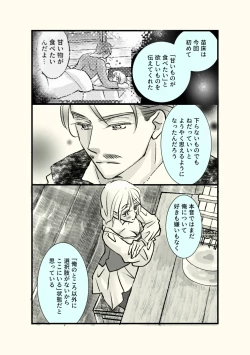 Page 39 of Ossan to Naedoko