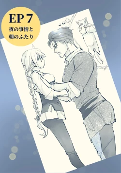 Page 41 of Ossan to Naedoko