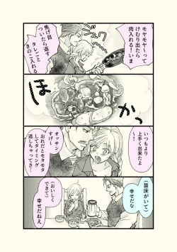 Page 57 of Ossan to Naedoko