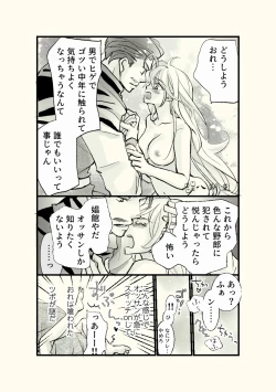Page 7 of Ossan to Naedoko