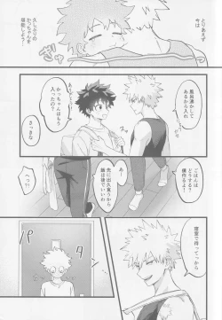 Page 11 of Hajimete zenbu