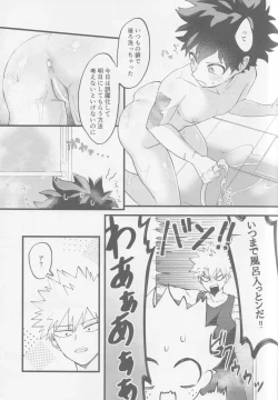 Page 13 of Hajimete zenbu