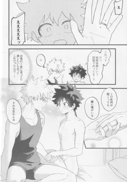 Page 30 of Hajimete zenbu