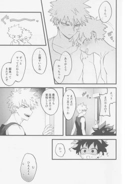 Page 31 of Hajimete zenbu